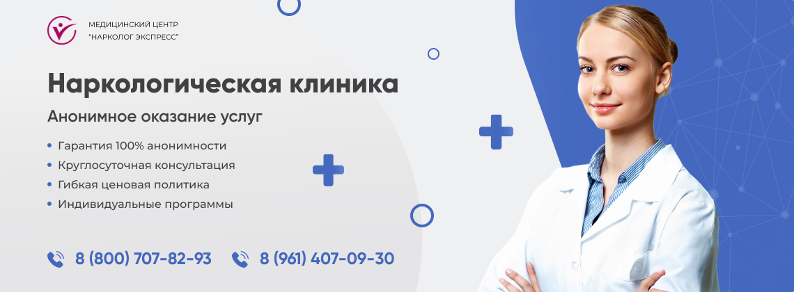 наркологическая-клиника.jpg на Метрогородке города Москвы | Нарколог Экспресс